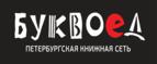 Скидка 10% на заказы от 1 000 рублей + бонусные баллы на счет! - Павловск