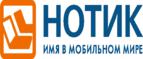 Скидка 15% на смартфоны ASUS Zenfone! - Павловск